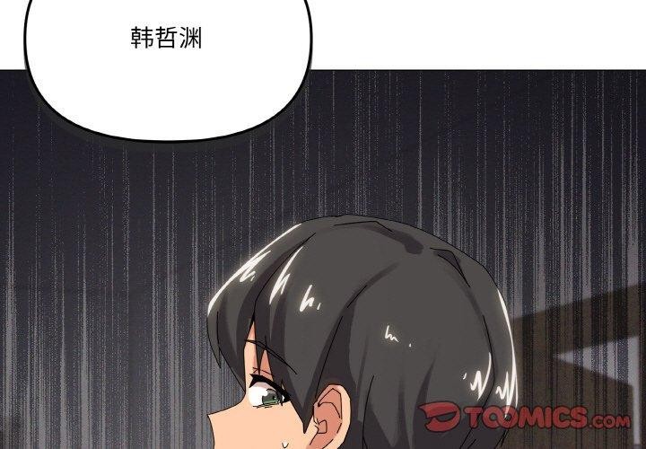 第38话-家人之间这样不好吧？-KOU,Kk（第3张）