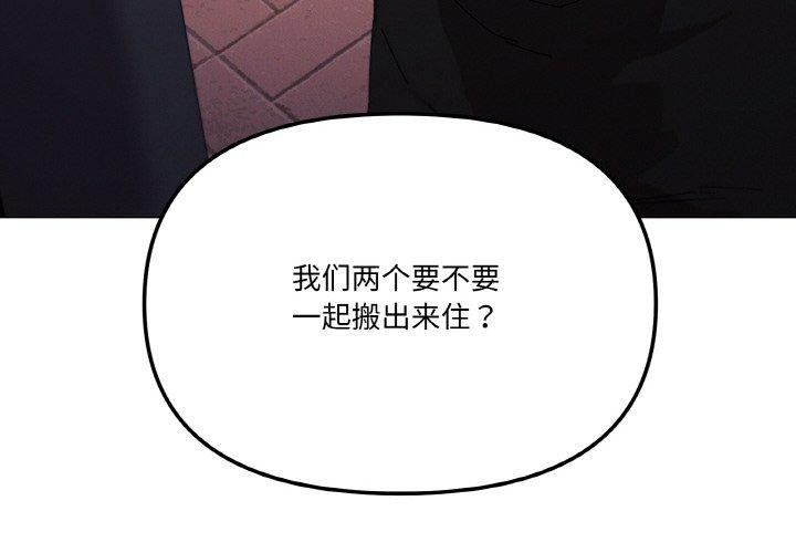 第39话-家人之间这样不好吧？-KOU,Kk（第4张）