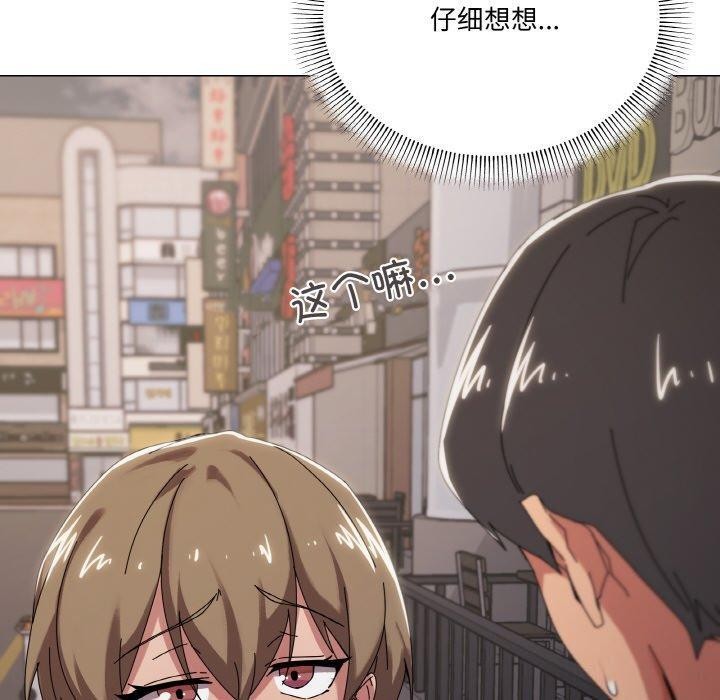 第39话-家人之间这样不好吧？-KOU,Kk（第10张）