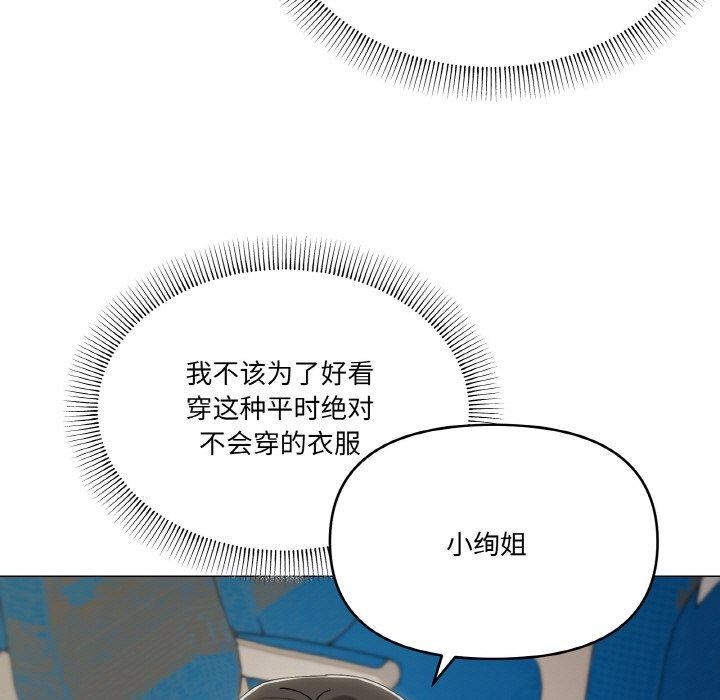 第40话-家人之间这样不好吧？-KOU,Kk（第7张）