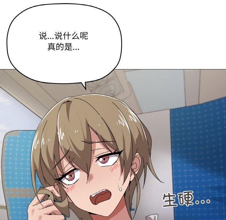 第40话-家人之间这样不好吧？-KOU,Kk（第12张）