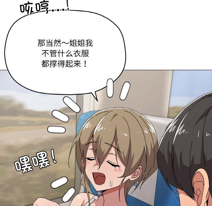 第40话-家人之间这样不好吧？-KOU,Kk（第14张）