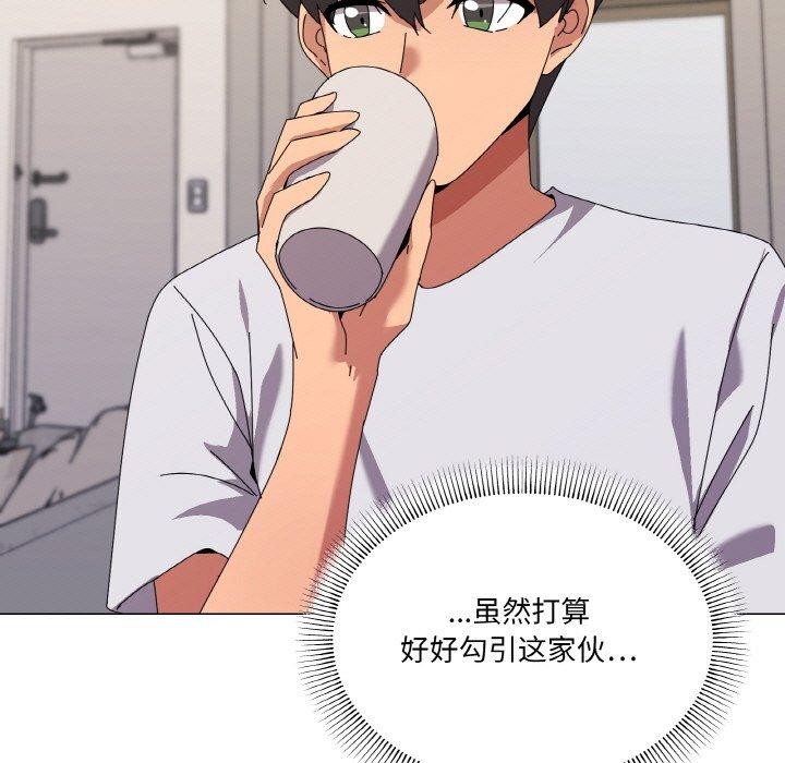 第41话-家人之间这样不好吧？-KOU,Kk（第7张）