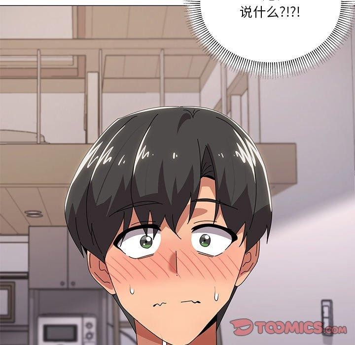 第43话-家人之间这样不好吧？-KOU,Kk（第9张）