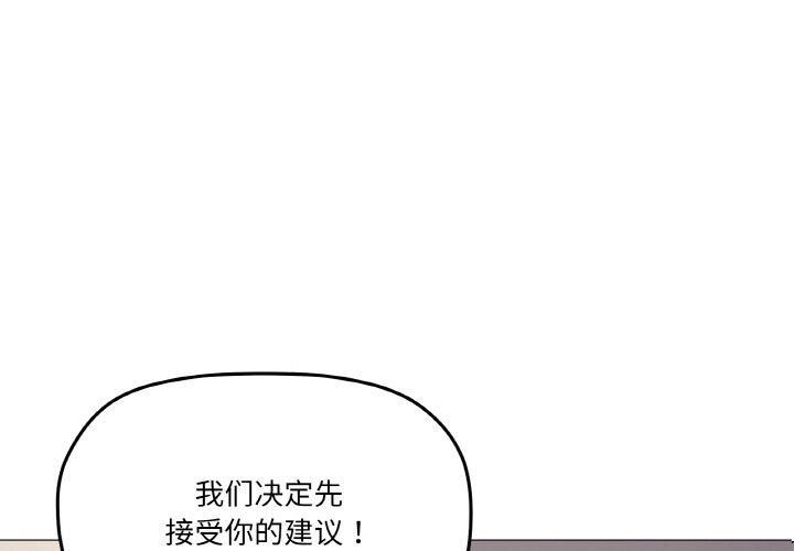 第44话-家人之间这样不好吧？-KOU,Kk（第1张）