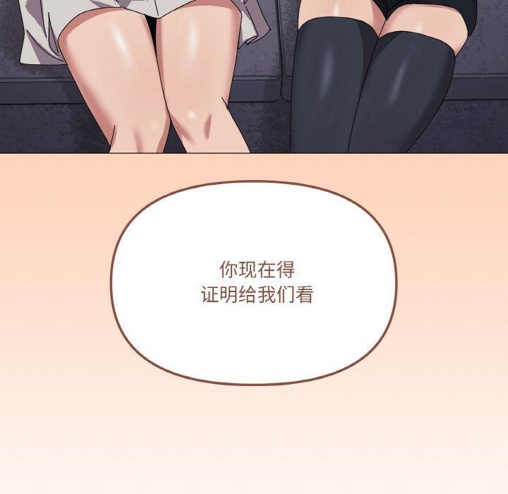 第44话-家人之间这样不好吧？-KOU,Kk（第7张）