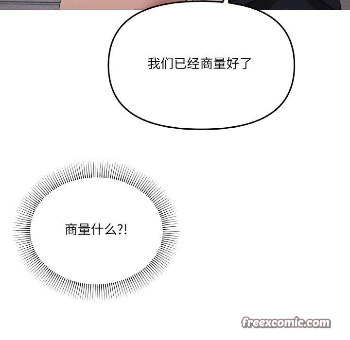 第44话-家人之间这样不好吧？-KOU,Kk（第14张）