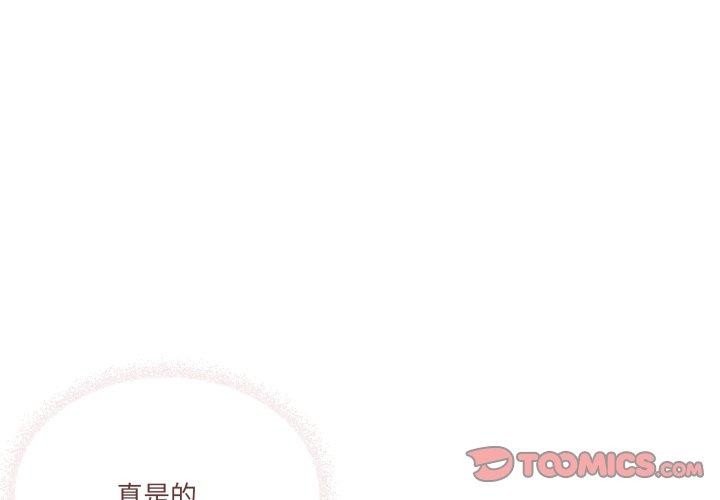 第45话-家人之间这样不好吧？-KOU,Kk（第3张）