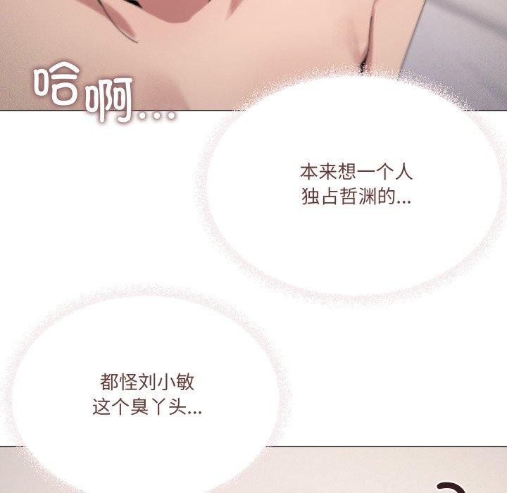 第45话-家人之间这样不好吧？-KOU,Kk（第5张）