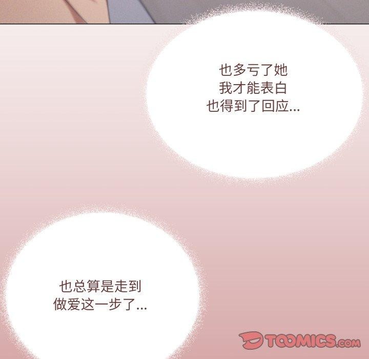 第45话-家人之间这样不好吧？-KOU,Kk（第9张）