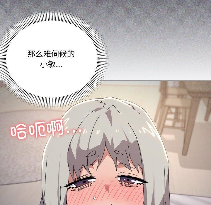 第46话-家人之间这样不好吧？-KOU,Kk（第13张）