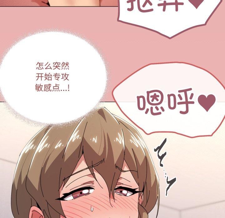 第47话-家人之间这样不好吧？-KOU,Kk（第13张）