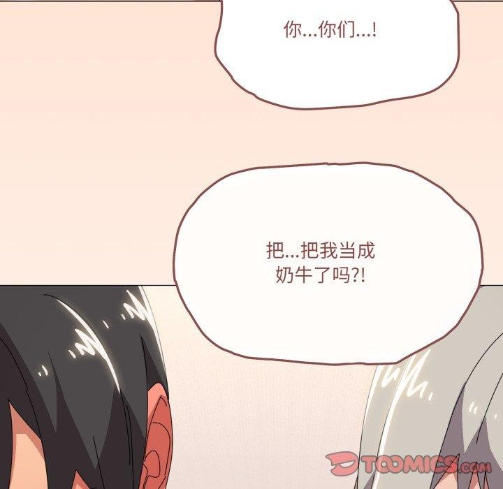 第49话-家人之间这样不好吧？-KOU,Kk（第8张）