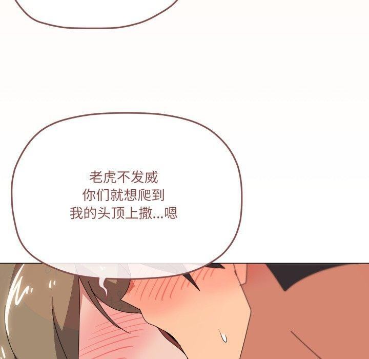 第49话-家人之间这样不好吧？-KOU,Kk（第10张）