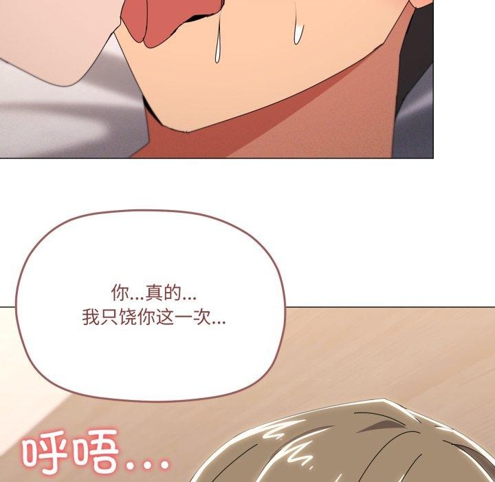 第49话-家人之间这样不好吧？-KOU,Kk（第16张）