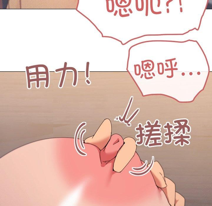 第49话-家人之间这样不好吧？-KOU,Kk（第19张）