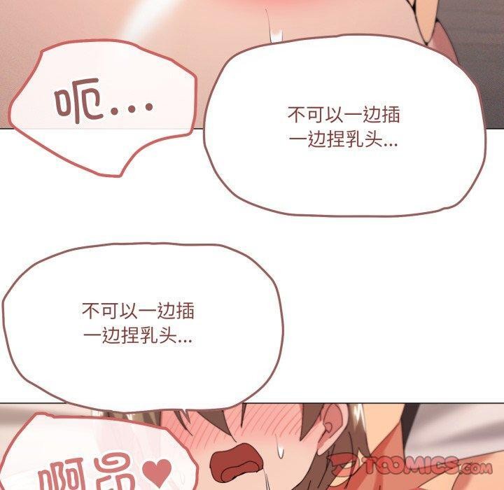 第49话-家人之间这样不好吧？-KOU,Kk（第20张）