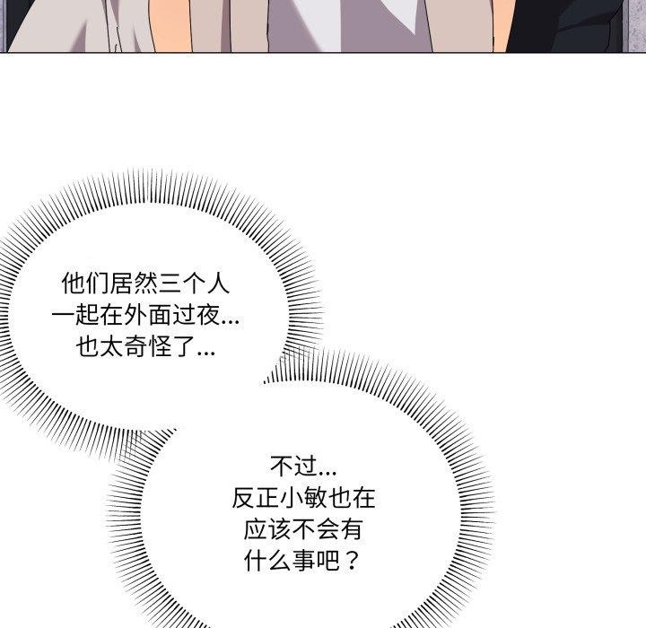 第50话-家人之间这样不好吧？-KOU,Kk（第5张）