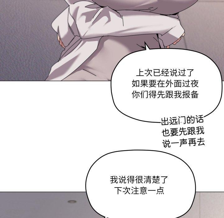 第50话-家人之间这样不好吧？-KOU,Kk（第7张）