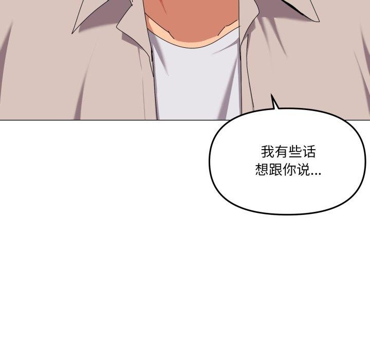 第50话-家人之间这样不好吧？-KOU,Kk（第12张）