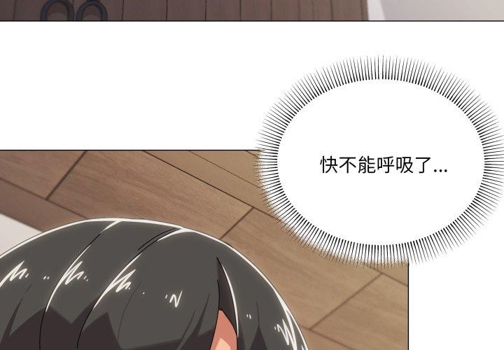 第51话-家人之间这样不好吧？-KOU,Kk（第4张）