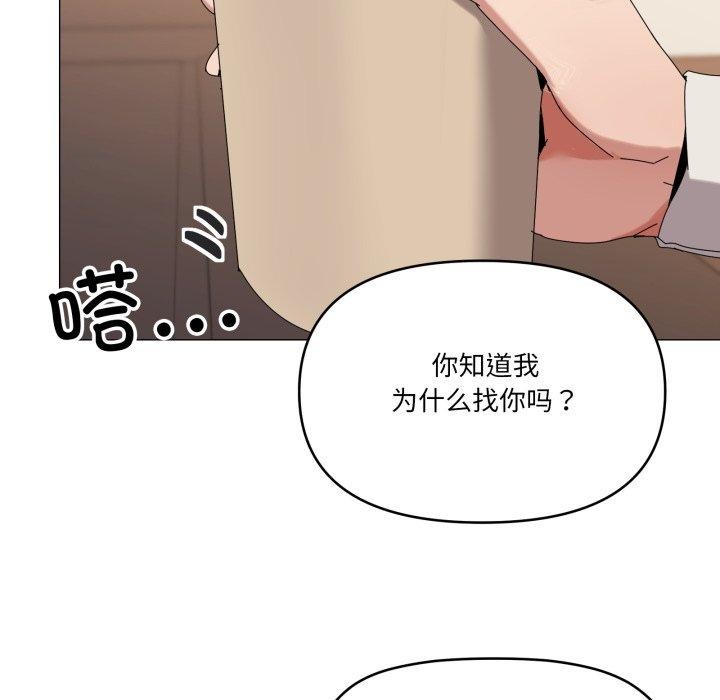 第51话-家人之间这样不好吧？-KOU,Kk（第8张）