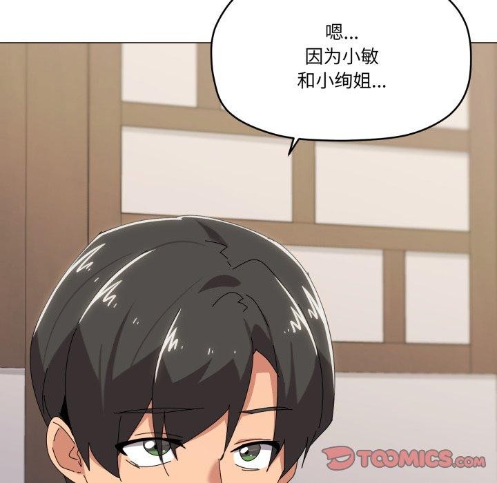 第51话-家人之间这样不好吧？-KOU,Kk（第9张）