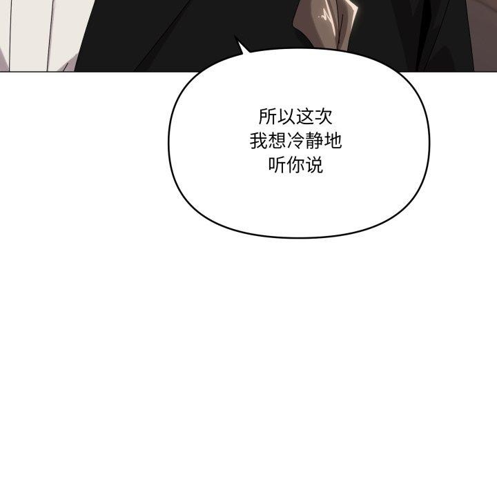 第51话-家人之间这样不好吧？-KOU,Kk（第12张）