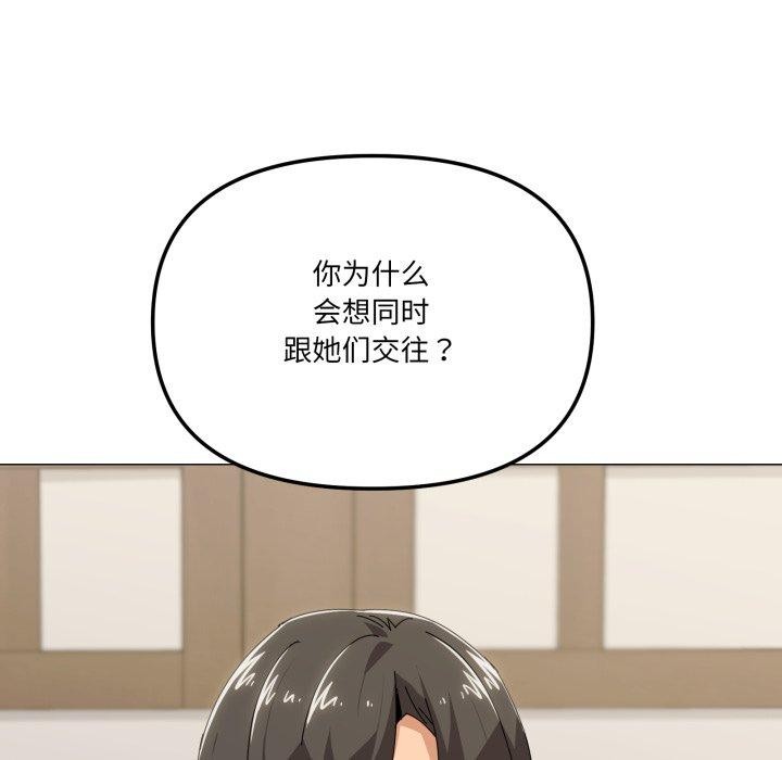 第51话-家人之间这样不好吧？-KOU,Kk（第13张）