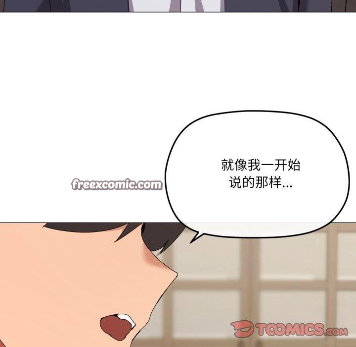 第51话-家人之间这样不好吧？-KOU,Kk（第15张）