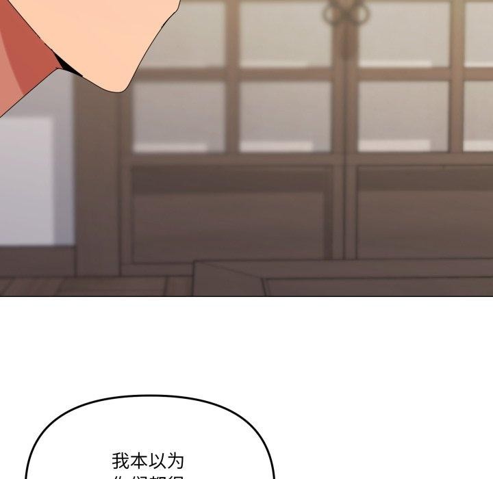 第51话-家人之间这样不好吧？-KOU,Kk（第16张）