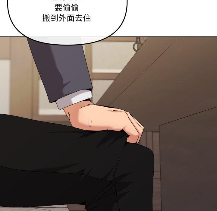 第51话-家人之间这样不好吧？-KOU,Kk（第19张）