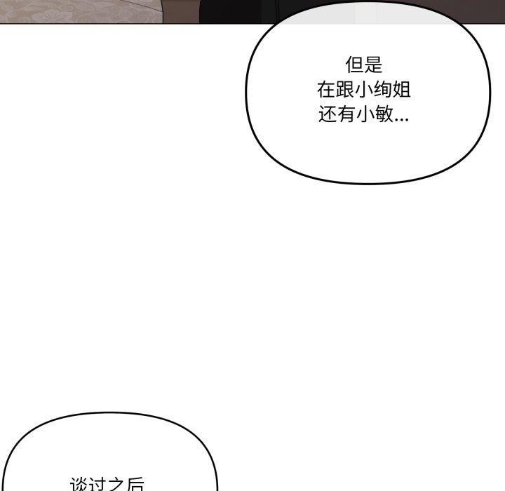 第51话-家人之间这样不好吧？-KOU,Kk（第20张）