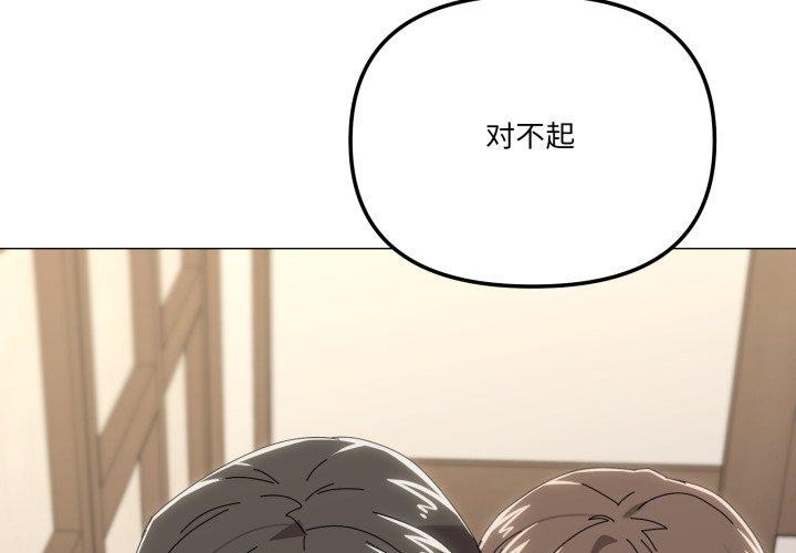 第52话-家人之间这样不好吧？-KOU,Kk（第2张）