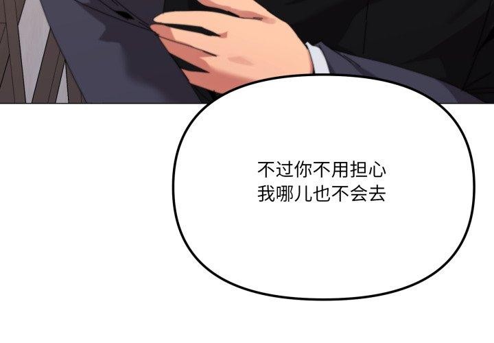 第52话-家人之间这样不好吧？-KOU,Kk（第4张）