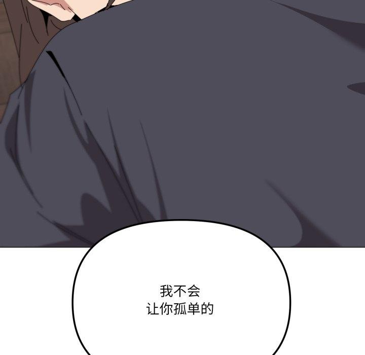 第52话-家人之间这样不好吧？-KOU,Kk（第6张）