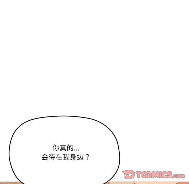 第52话-家人之间这样不好吧？-KOU,Kk（第9张）