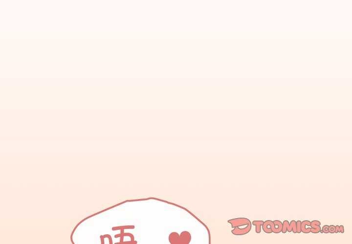 第53话-家人之间这样不好吧？-KOU,Kk（第2张）