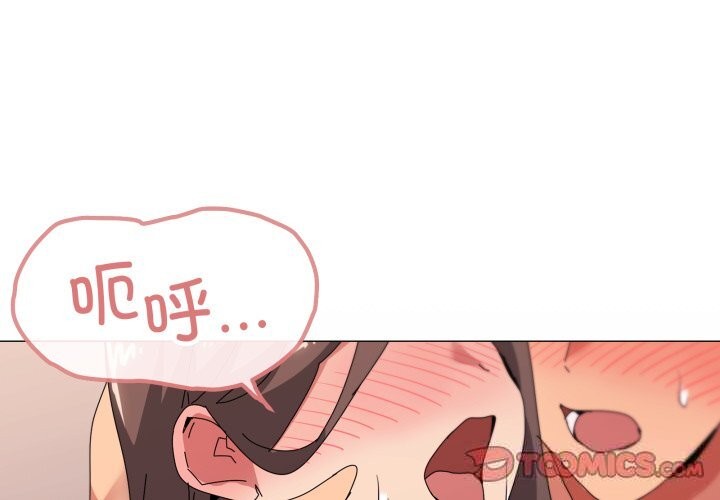 第54话-家人之间这样不好吧？-KOU,Kk（第2张）