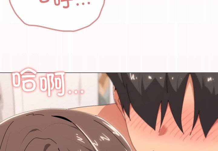 第54话-家人之间这样不好吧？-KOU,Kk（第4张）