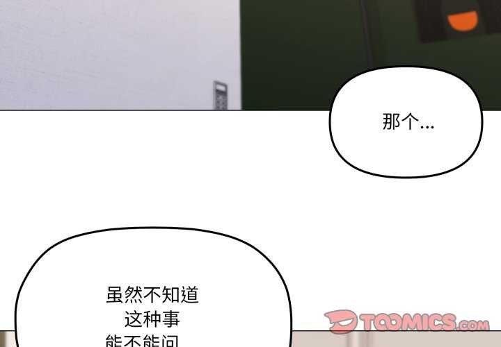 第55话-家人之间这样不好吧？-KOU,Kk（第2张）