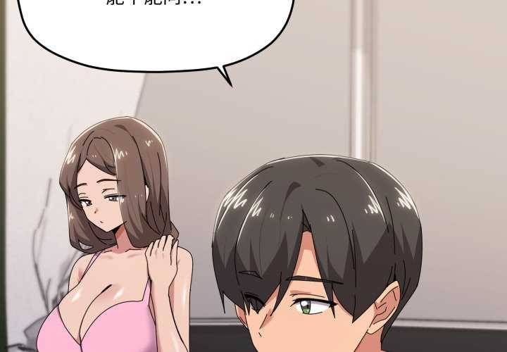 第55话-家人之间这样不好吧？-KOU,Kk（第3张）