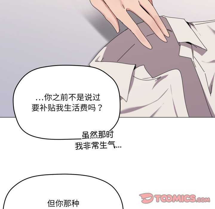 第55话-家人之间这样不好吧？-KOU,Kk（第6张）