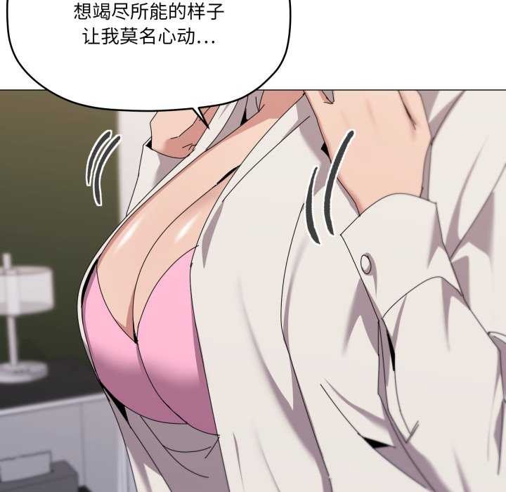 第55话-家人之间这样不好吧？-KOU,Kk（第7张）