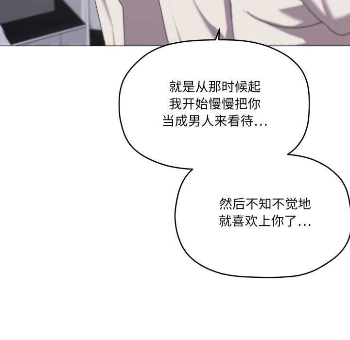 第55话-家人之间这样不好吧？-KOU,Kk（第8张）