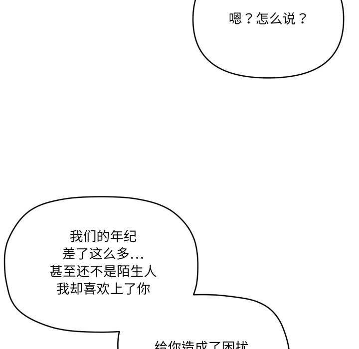 第55话-家人之间这样不好吧？-KOU,Kk（第11张）