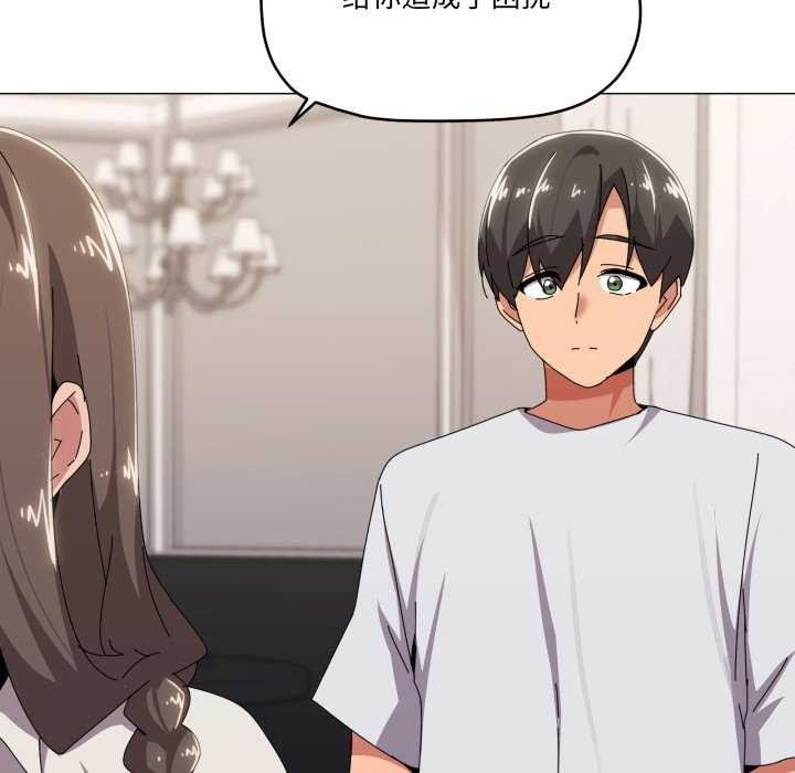 第55话-家人之间这样不好吧？-KOU,Kk（第12张）