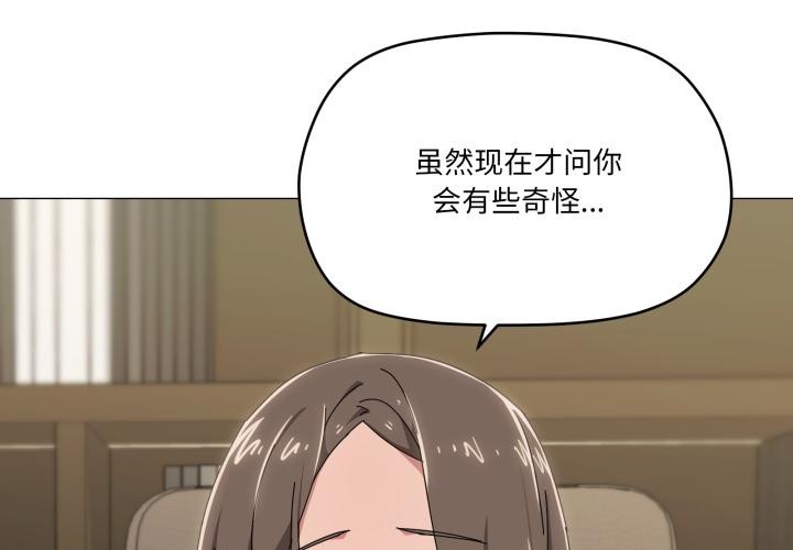 第56话-家人之间这样不好吧？-KOU,Kk（第4张）