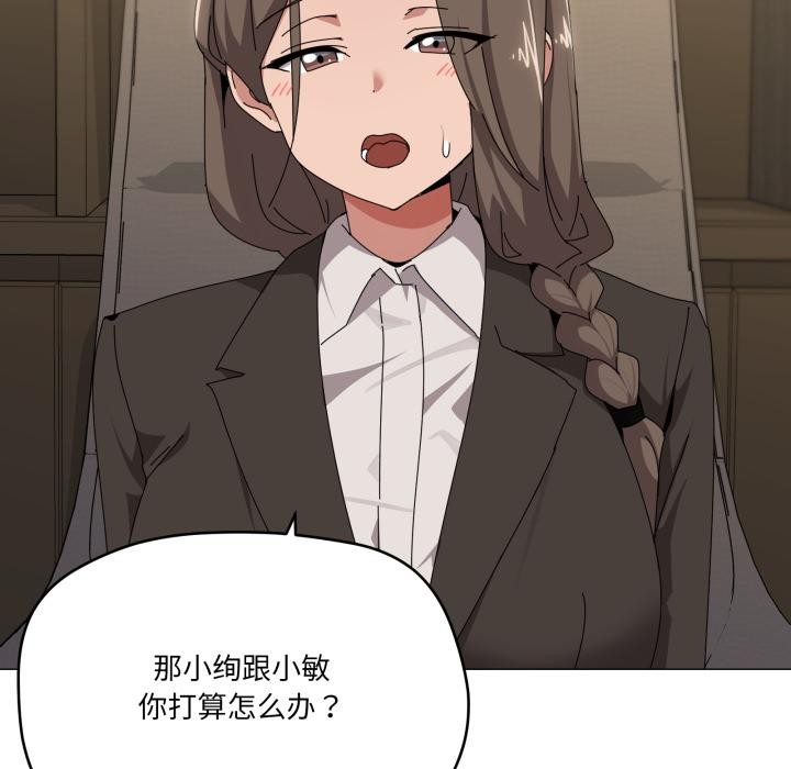 第56话-家人之间这样不好吧？-KOU,Kk（第5张）