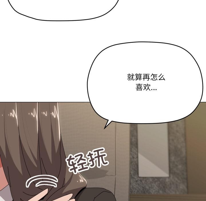 第56话-家人之间这样不好吧？-KOU,Kk（第6张）